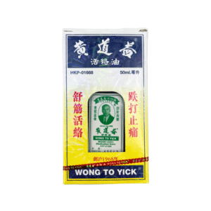 黄道益活络油(香港)/Wong To Yick