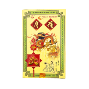 中华灸(肩痛)/ Zhong Hua Jiu  Shoulder