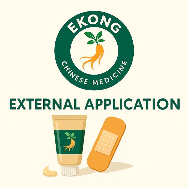 外用药品/ External Application