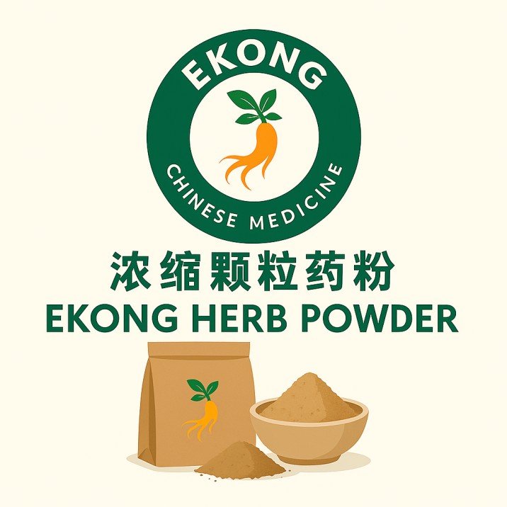 浓缩颗粒药粉/ Ekong Herb Powder